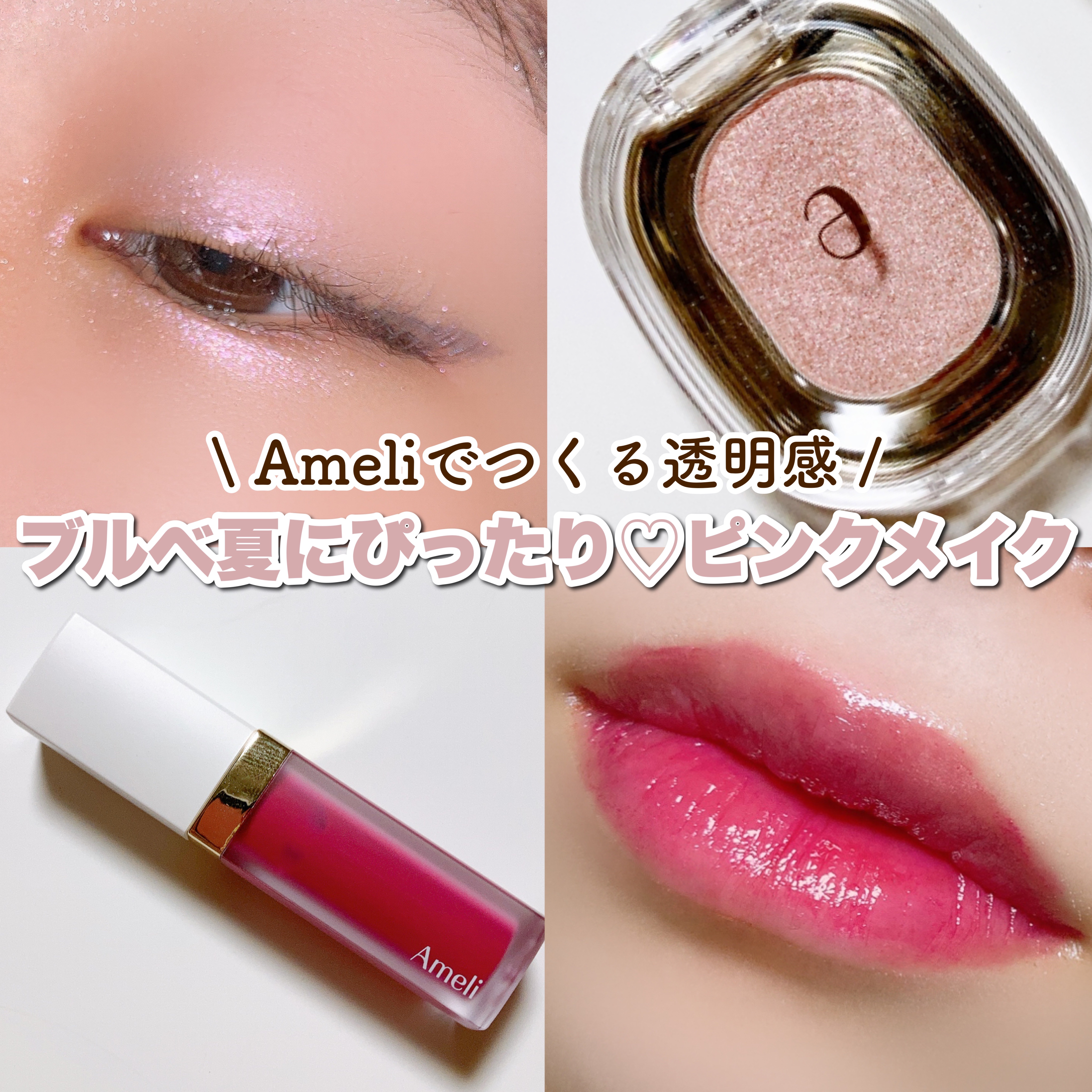 ナルシシズムリップティント #730 レアレアティン/Ameli/リップティントを使ったクチコミ（1枚目）