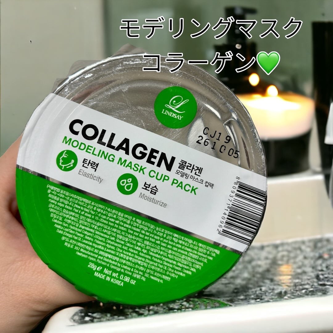モデリングカップパック コラーゲン/LINDSAY/洗い流すパック・マスクを使ったクチコミ(1枚目)