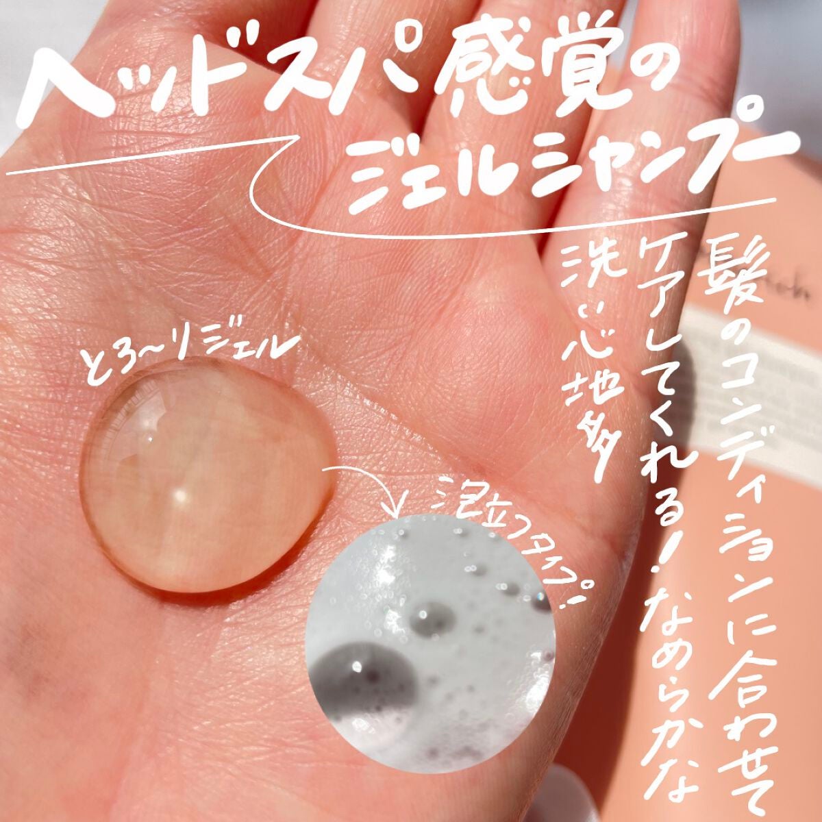 モイストアップ ジェル シャンプー/トリートメント/fuettarich (フエッタリッチ)/サロンシャンプーを使ったクチコミ(3枚目)