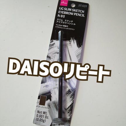 スリムスケッチアイブロウペンシル/U R GLAM/アイブロウペンシルを使ったクチコミ(1枚目)