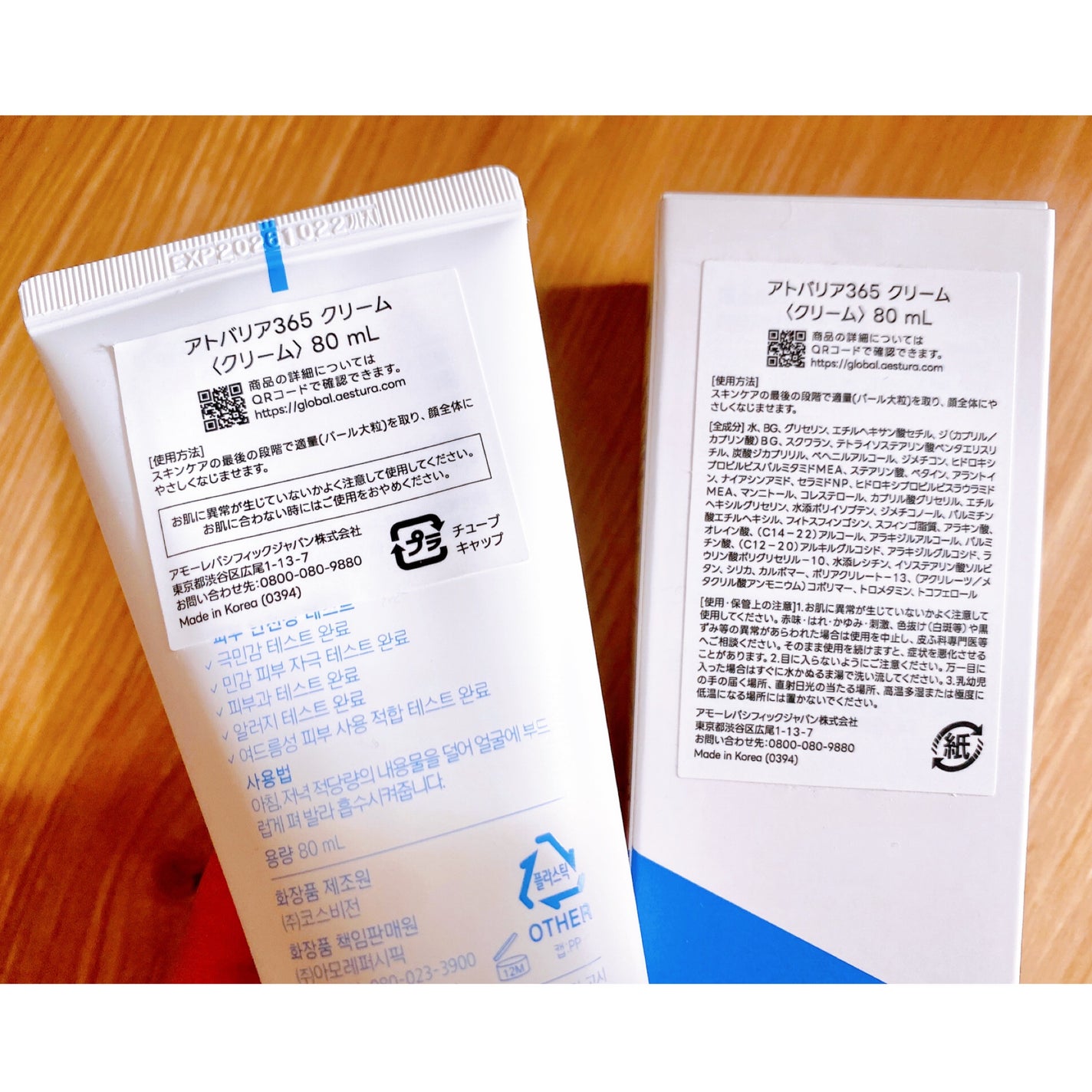 アトバリア365クリーム/AESTURA/フェイスクリームを使ったクチコミ(5枚目)