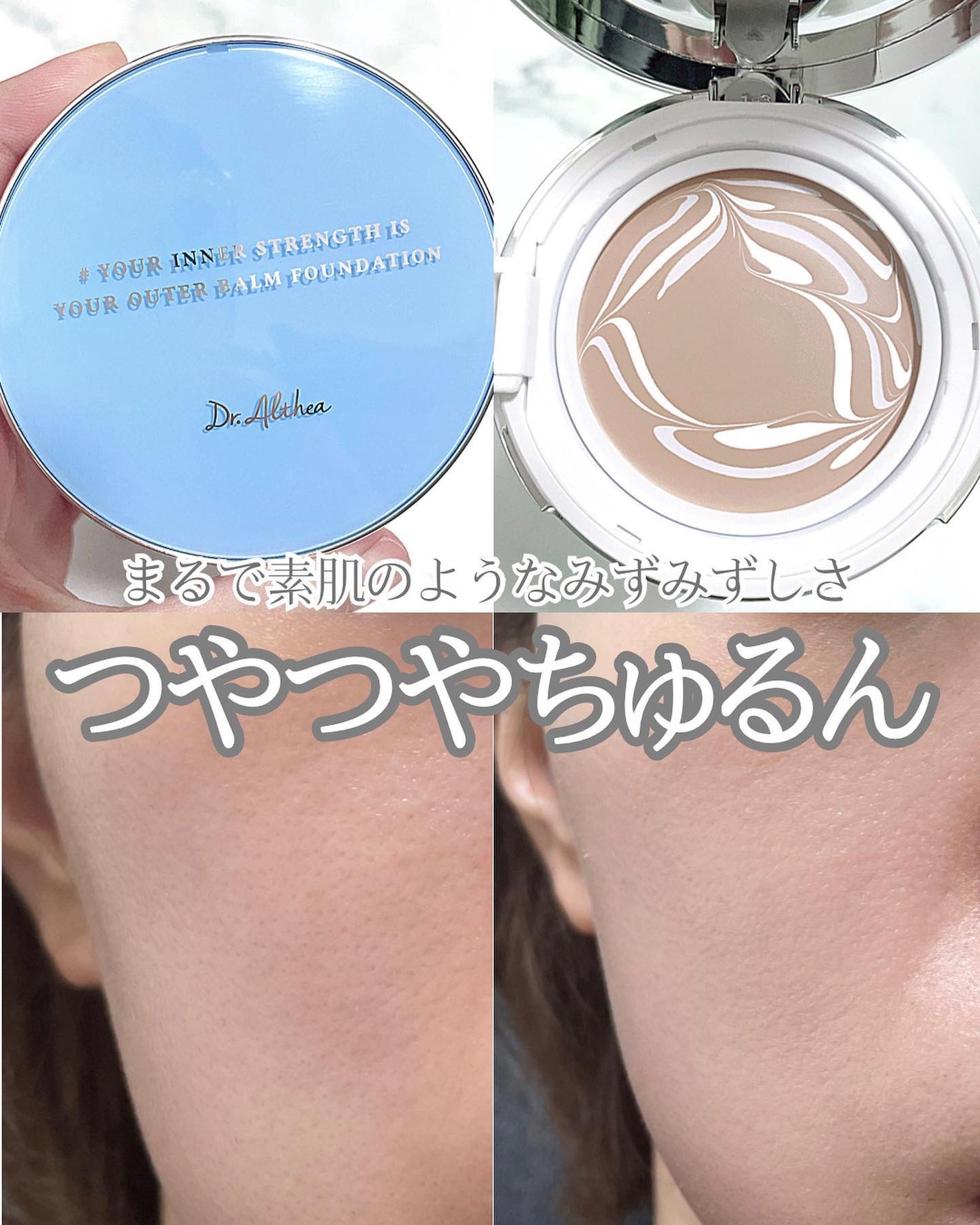 ダブル セラム バーム ファンデーション/Dr.Althea/クリーム・エマルジョンファンデーションを使ったクチコミ(1枚目)