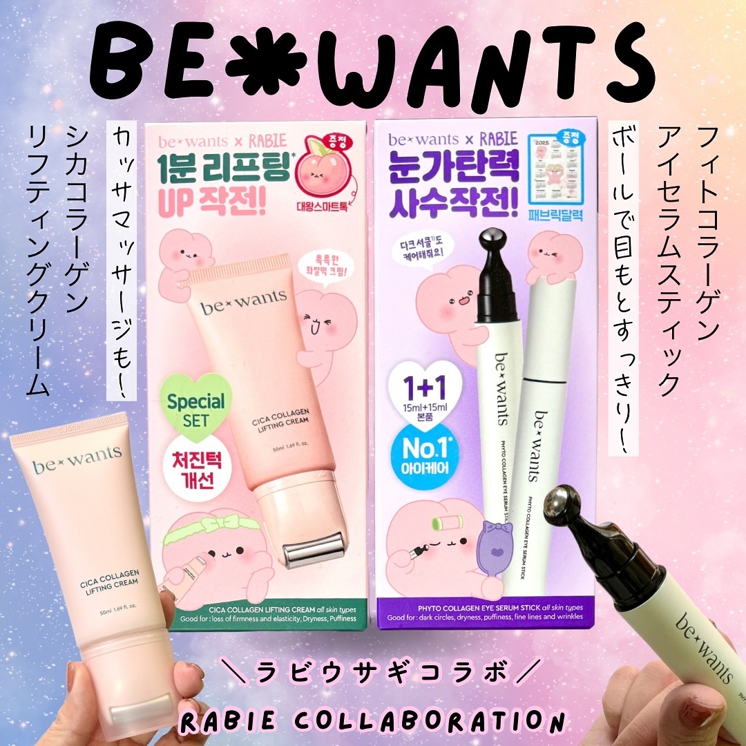 シカコラーゲンリフティングクリーム/be wants/フェイスクリームを使ったクチコミ（1枚目）