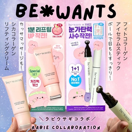 シカコラーゲンリフティングクリーム/be wants/フェイスクリームを使ったクチコミ(1枚目)