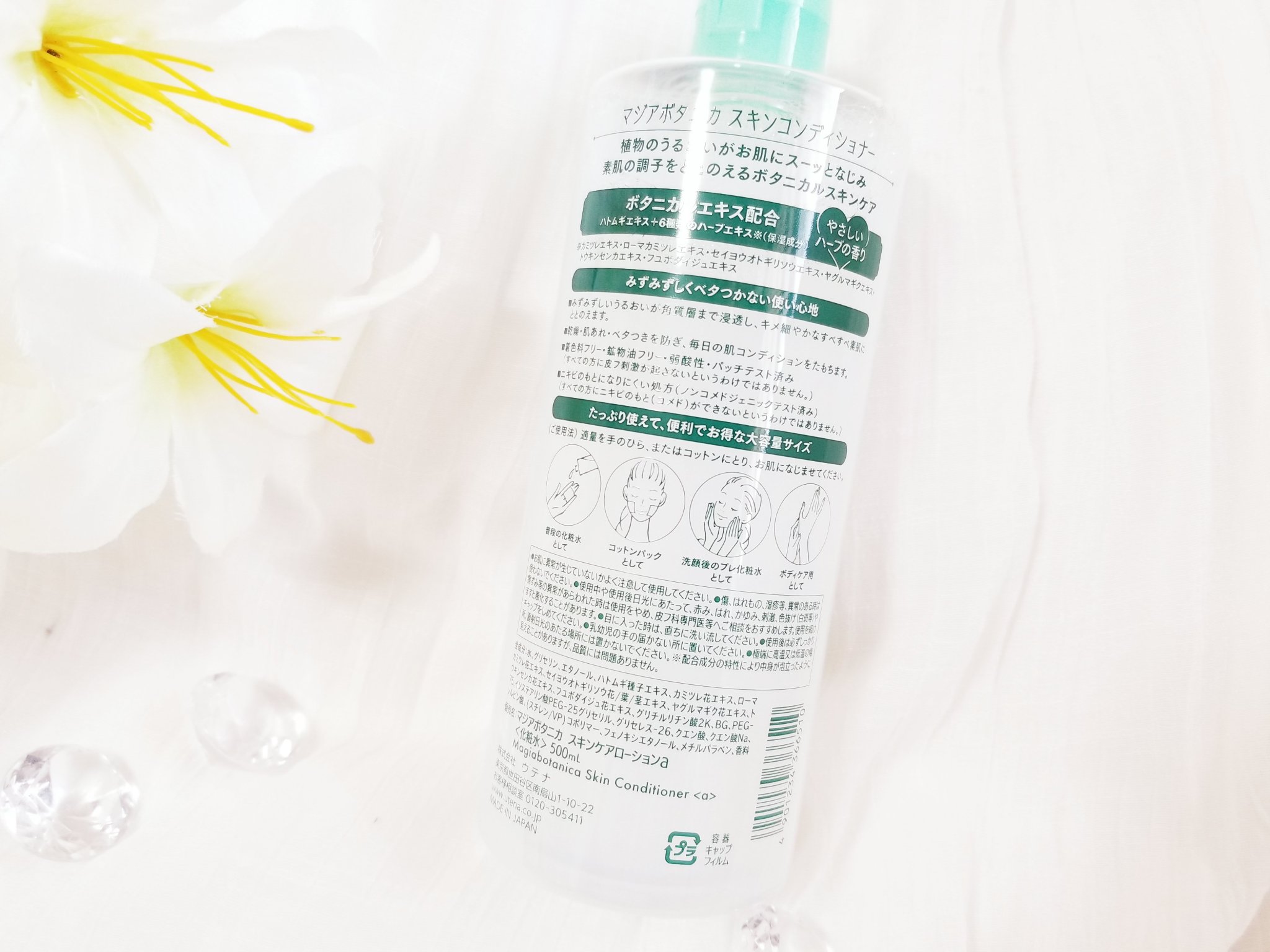 スキンコンディショナー/マジアボタニカ/化粧水を使ったクチコミ（2枚目）