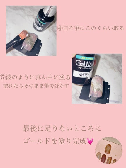 ジェルネイル(ライト対応)/セリア/ジェルネイルを使ったクチコミ(4枚目)