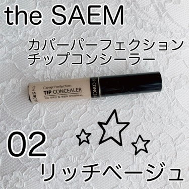 カバーパーフェクション チップコンシーラー 02 リッチベージュ/the SAEM/リキッドコンシーラーを使ったクチコミ（1枚目）