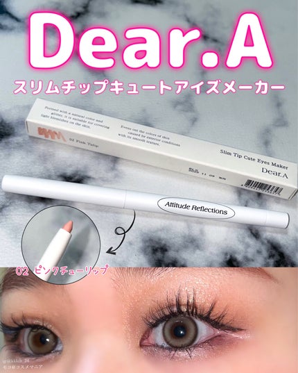 スリムチップキュートアイズメーカー/Dear.A/ペンシルアイライナーを使ったクチコミ(1枚目)