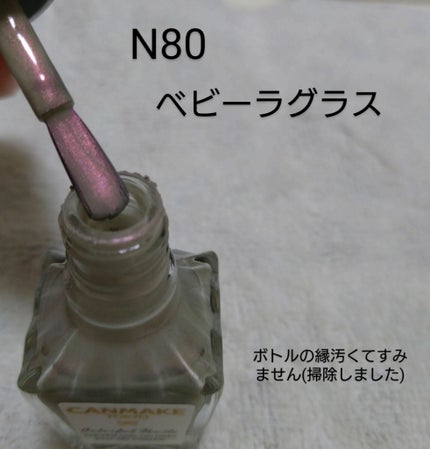 カラフルネイルズ/キャンメイク/マニキュアを使ったクチコミ(3枚目)