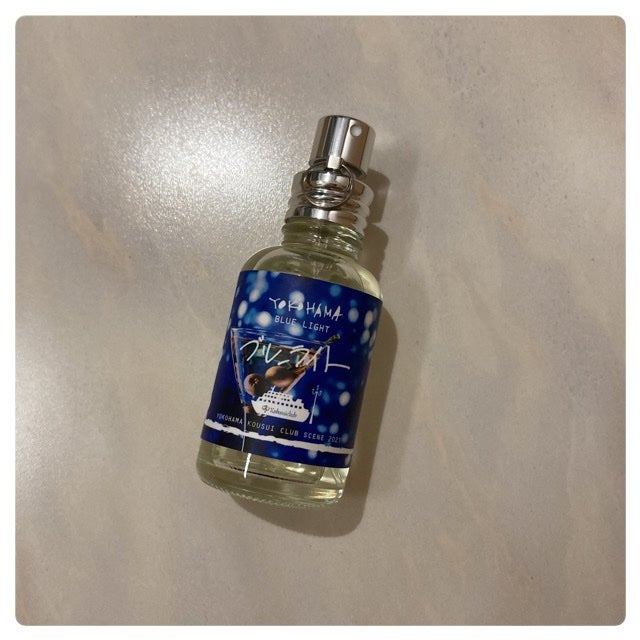 YOKOHAMA ブルーライト/YOKOHAMA/香水(その他)を使ったクチコミ(1枚目)