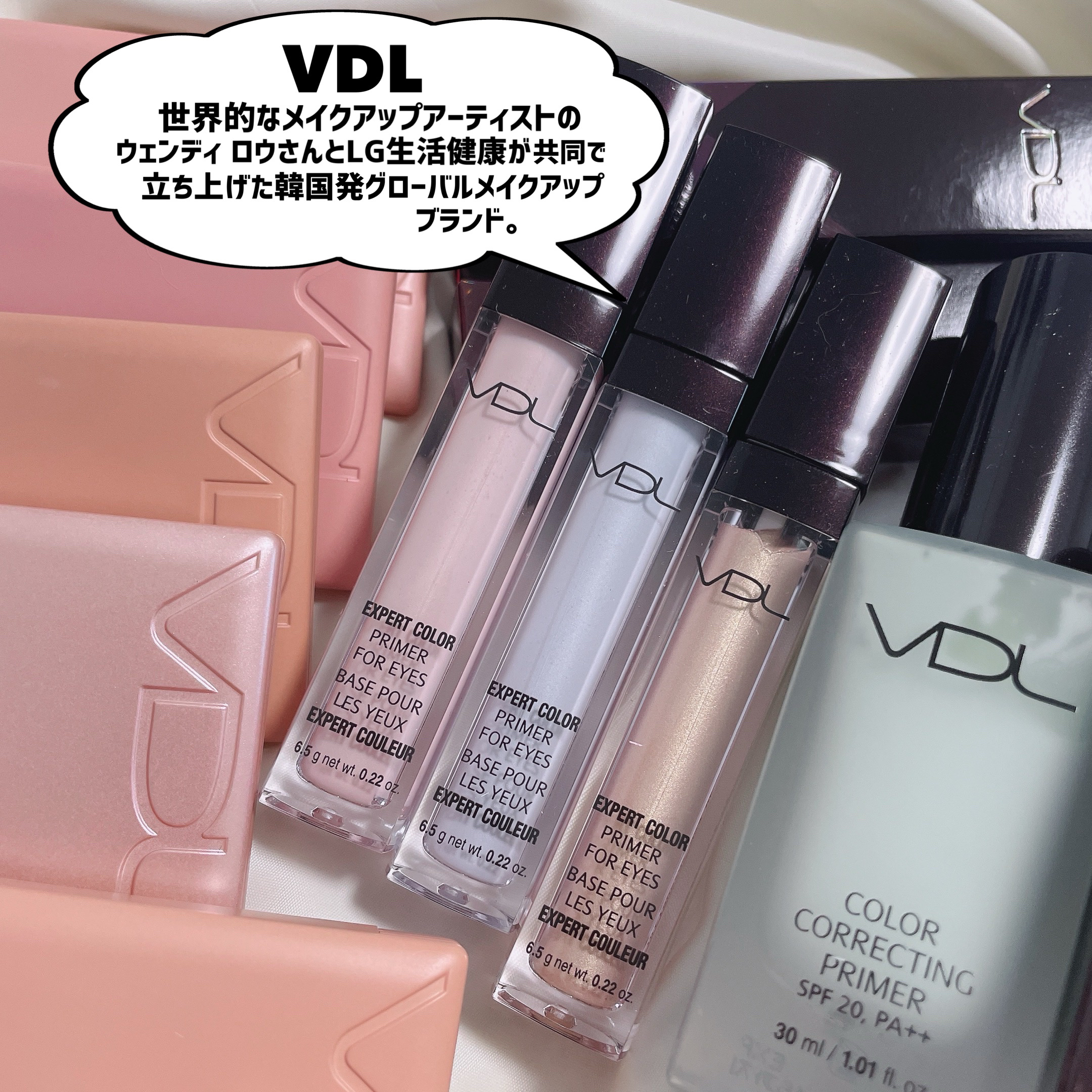 エクスパート カラー プライマー フォー アイズ/VDL/化粧下地を使ったクチコミ（2枚目）