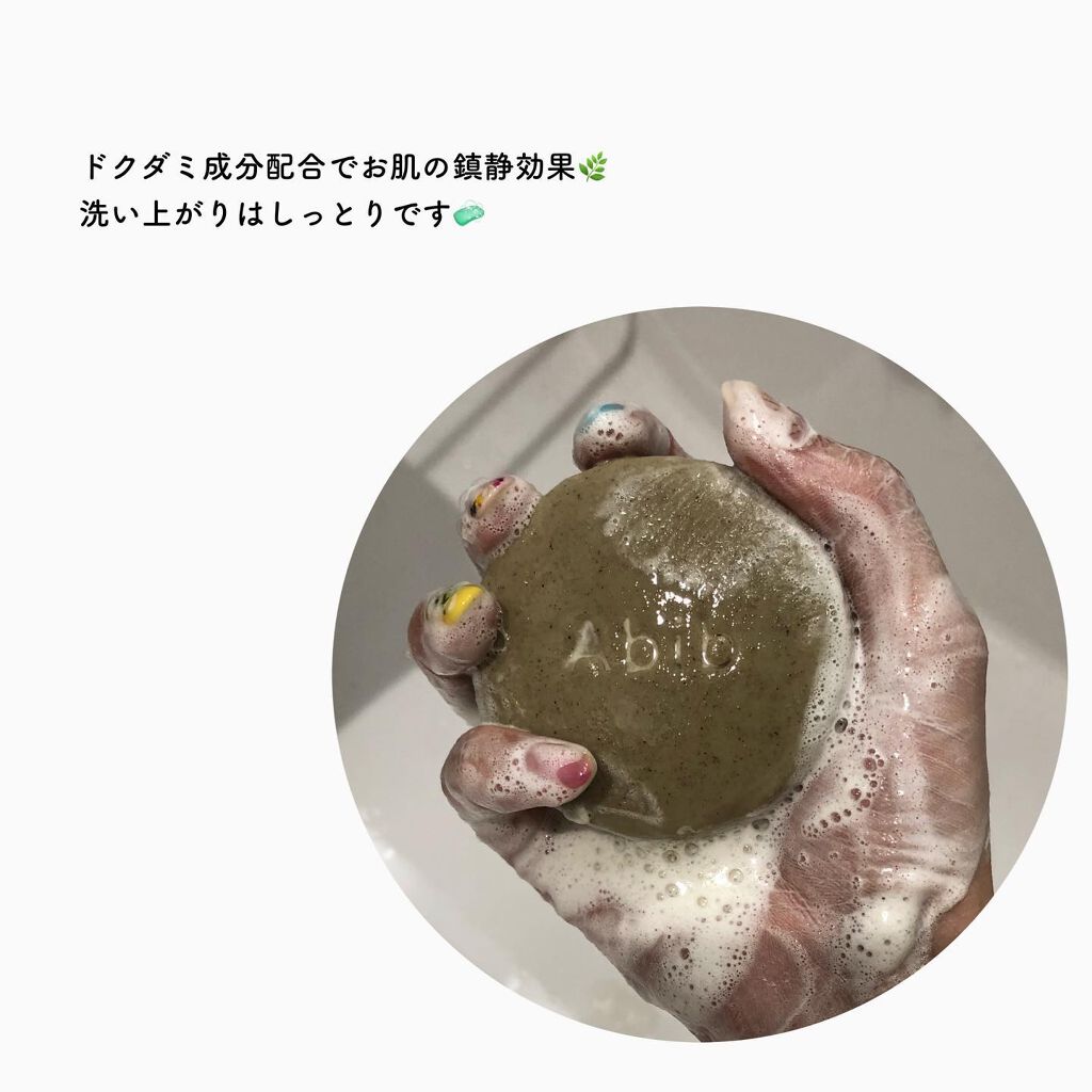 ヴィーガンコラーゲンゲルマスク 復活草ゼリー/Abib /シートマスク・パックを使ったクチコミ(3枚目)