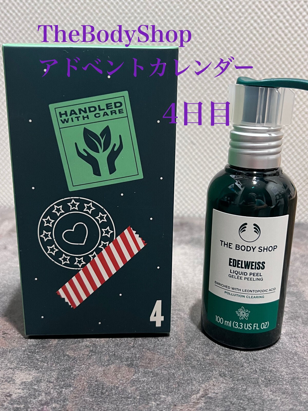 EDW リキッドピール/THE BODY SHOP/ピーリングを使ったクチコミ(1枚目)