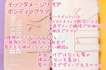 薬用スカルプ メディカルモイスト シャンプー/トリートメント/IT’S WHAT’S INSIDE THAT MATTERS./市販シャンプーを使ったクチコミ(2枚目)