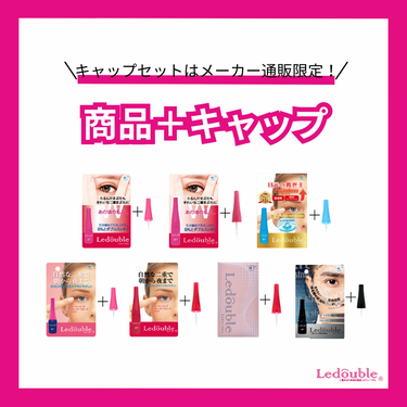 Ledouble（ルドゥーブル）公式アカウント on LIPS 「【🗣Amazonプライムデー開催予定🕘】7/11（火）0：00..」（2枚目）