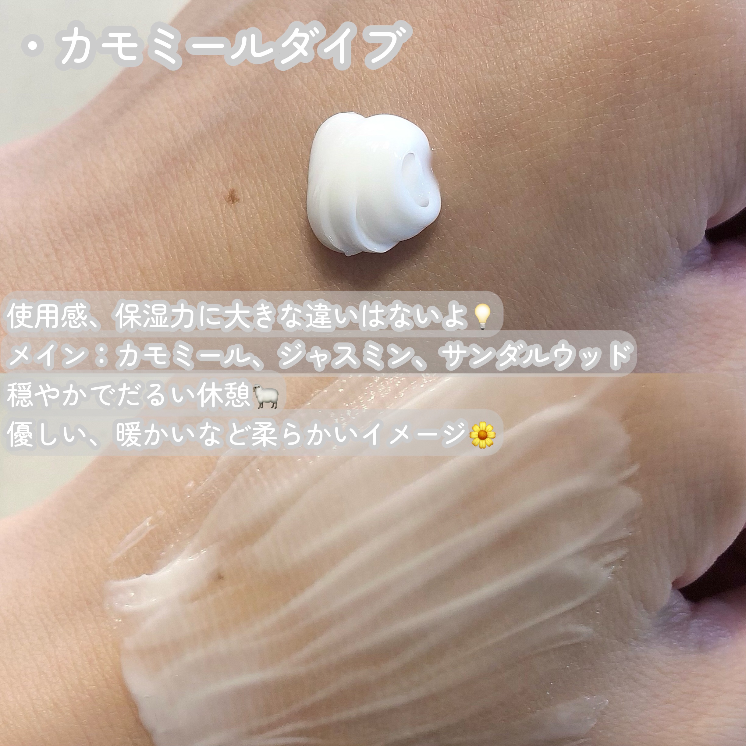 パフューマリー ハンド＆ネイルクリーム デューイアルテミシア 50ml/カミール/ハンドクリームを使ったクチコミ（3枚目）