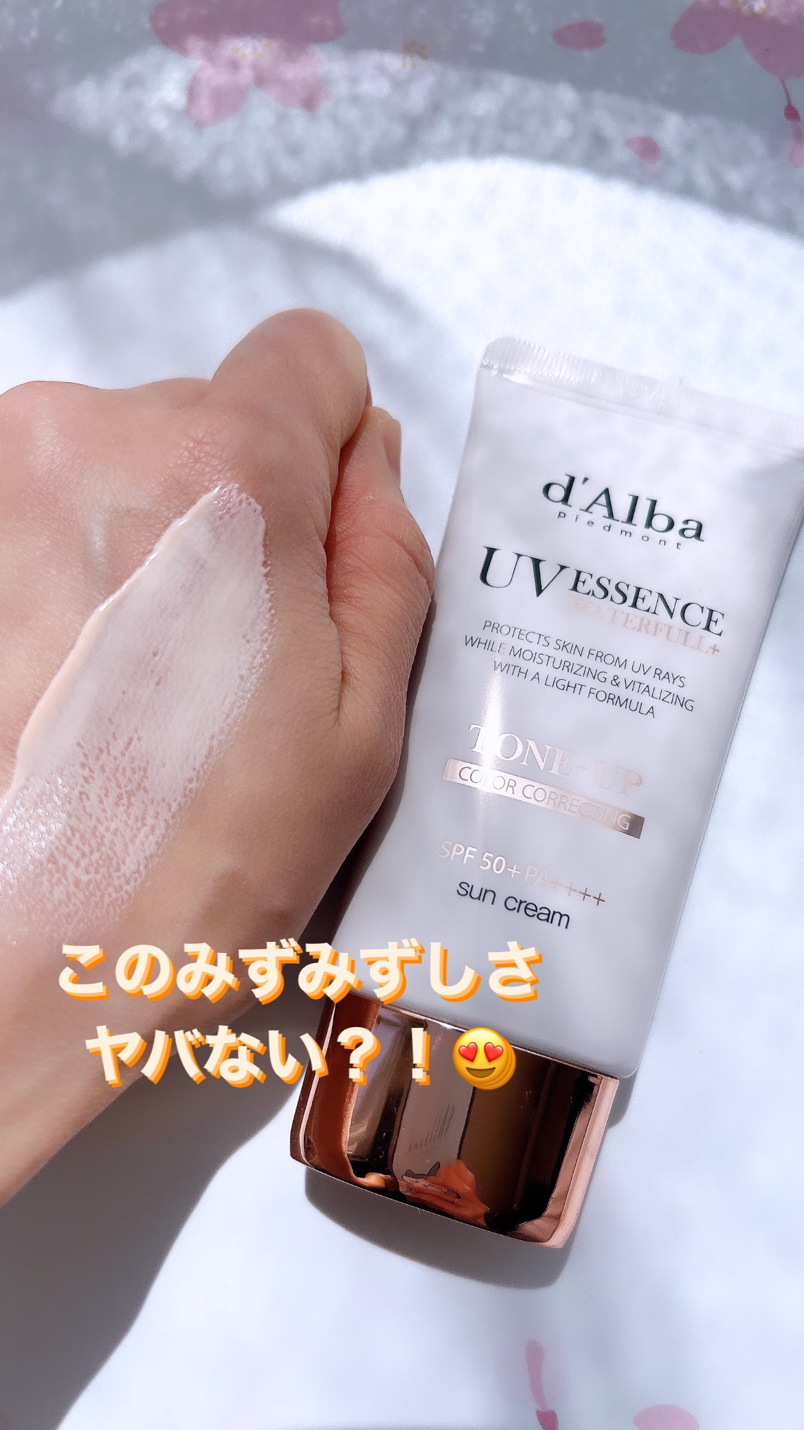 ウォータフルトーンアップサンクリーム/ダルバ/日焼け止めクリームを使ったクチコミ（3枚目）