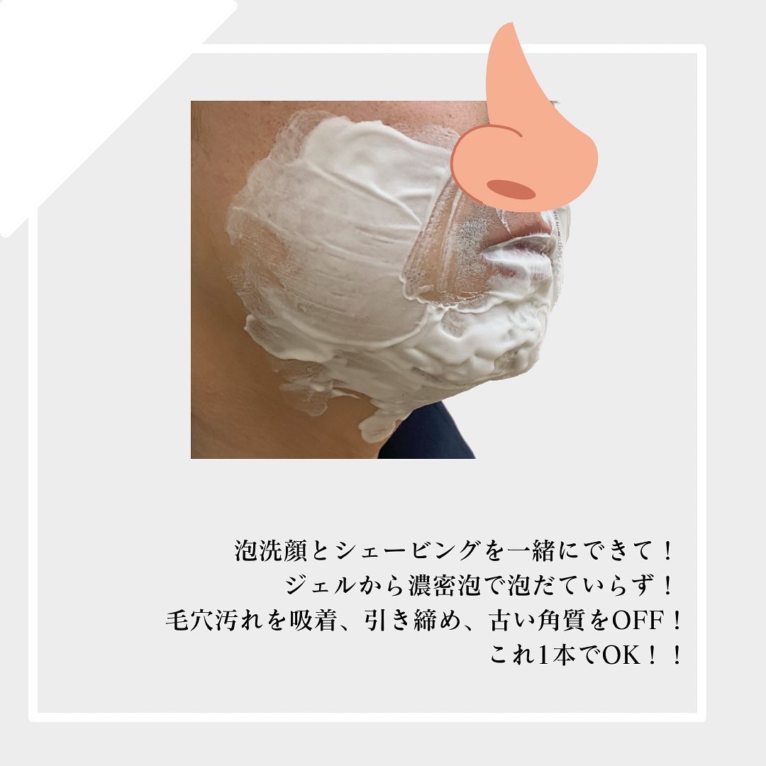 easy ハイブリッド ジェルフォーム シトラスウッドの香り/MARO/ムダ毛ケアを使ったクチコミ（3枚目）