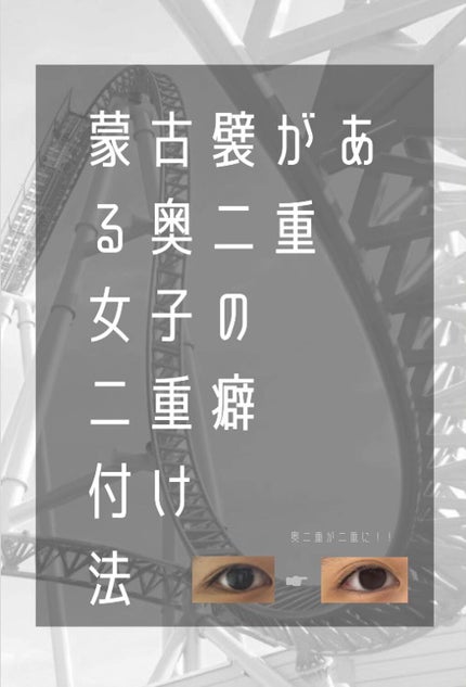 アイテープ(絆創膏タイプ、レギュラー、70枚)/DAISO/二重まぶた用アイテムを使ったクチコミ(1枚目)