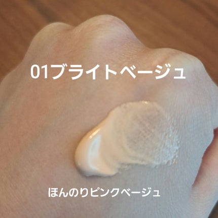 プリマヴィスタ ジャストワン フィニッシュ/プリマヴィスタ/BBクリームを使ったクチコミ(2枚目)