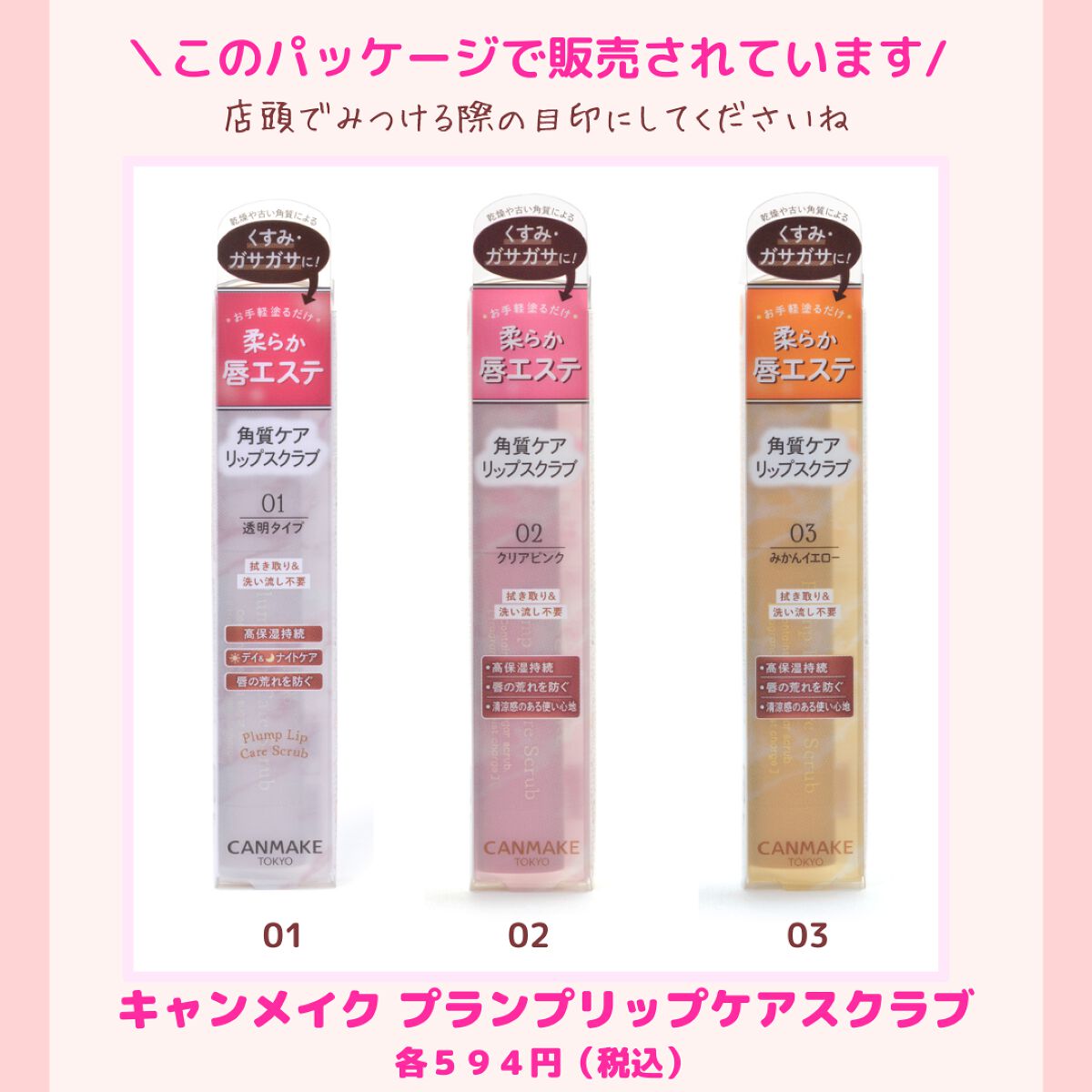 プランプリップケアスクラブ/キャンメイク/リップスクラブを使ったクチコミ(8枚目)