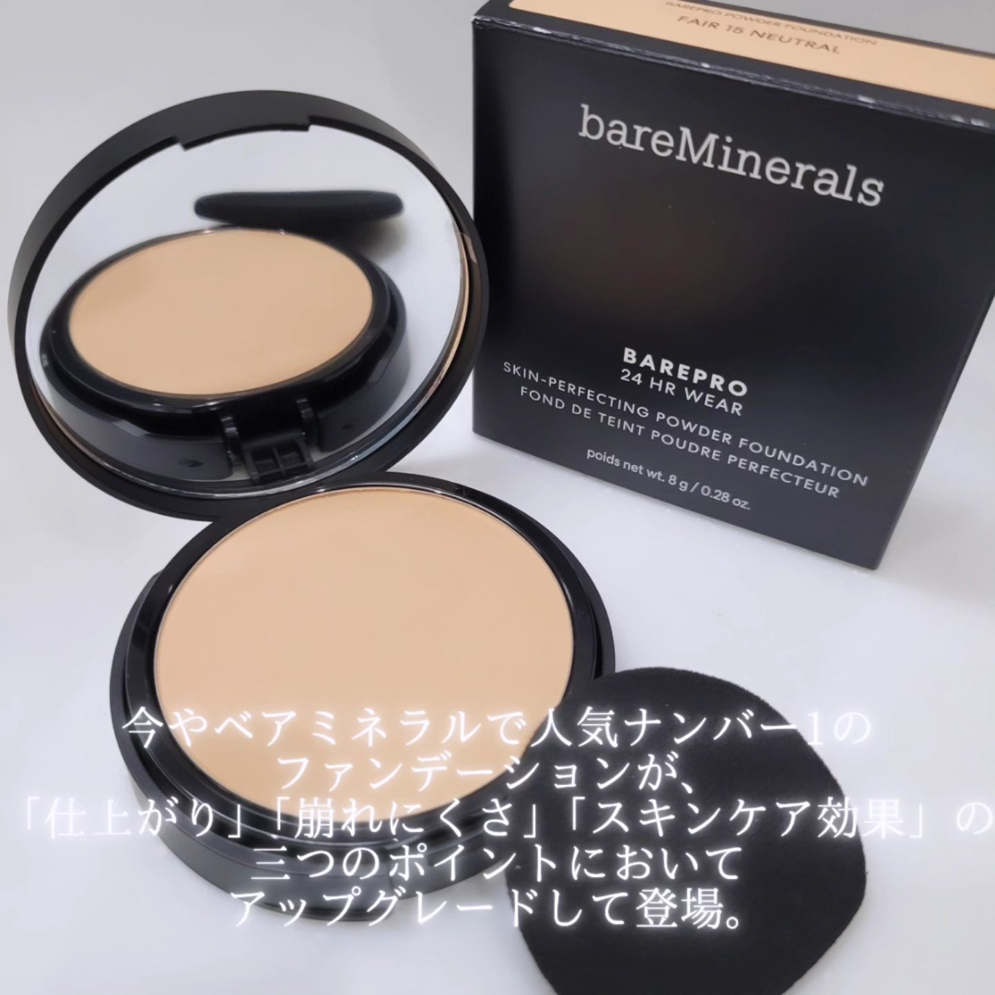 ベアプロ 24HR パウダー ファンデーション/bareMinerals/パウダーファンデーションを使ったクチコミ（2枚目）