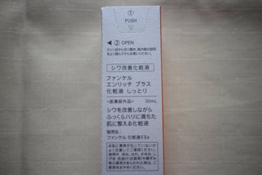 エンリッチプラス 化粧液Ⅱ しっとり ＜医薬部外品＞/ファンケル/化粧水を使ったクチコミ（5枚目）