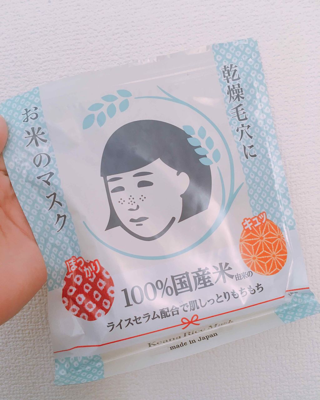 お米のマスク/毛穴撫子/シートマスク・パックを使ったクチコミ(1枚目)