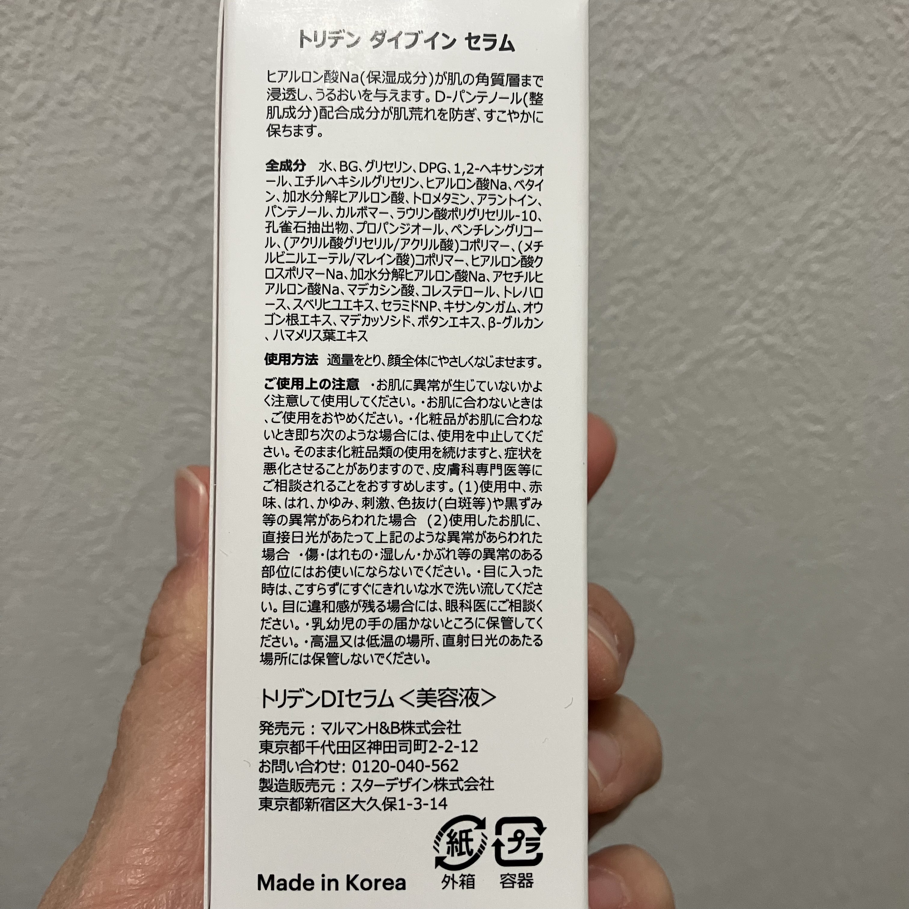 ダイブイン セラム/Torriden/美容液を使ったクチコミ（2枚目）