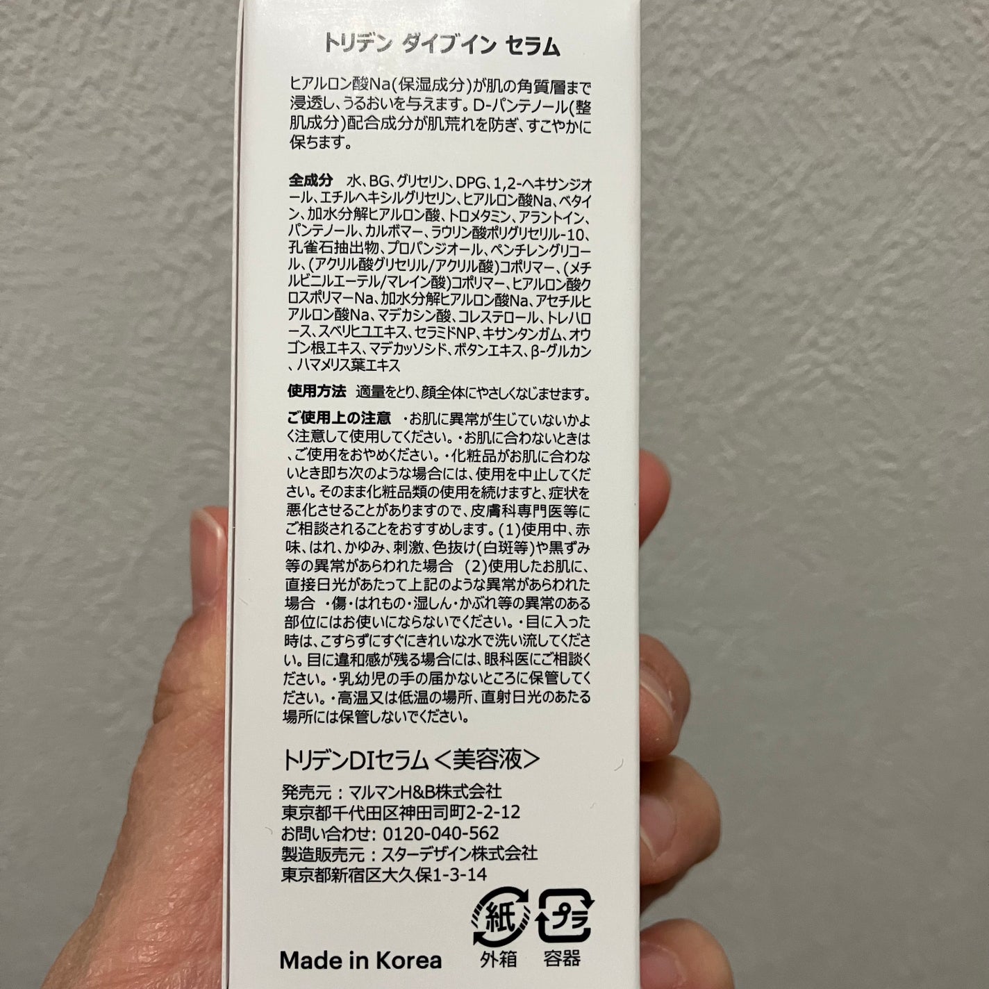 ダイブイン セラム/Torriden/美容液を使ったクチコミ(2枚目)