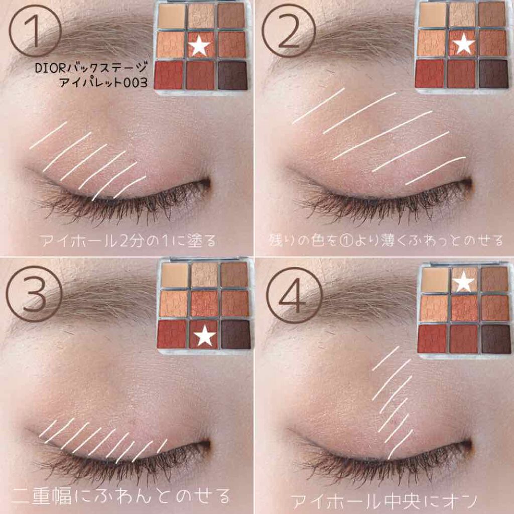 ディオール バックステージ アイ パレット/Dior/アイシャドウパレットを使ったクチコミ(2枚目)
