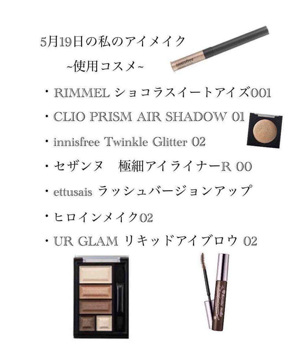 ショコラスウィート アイズ/リンメル ロンドン/アイシャドウパレットを使ったクチコミ（1枚目）