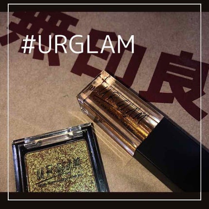 UR GLAM POWDER EYESHADOW/U R GLAM/単色アイシャドウを使ったクチコミ(1枚目)