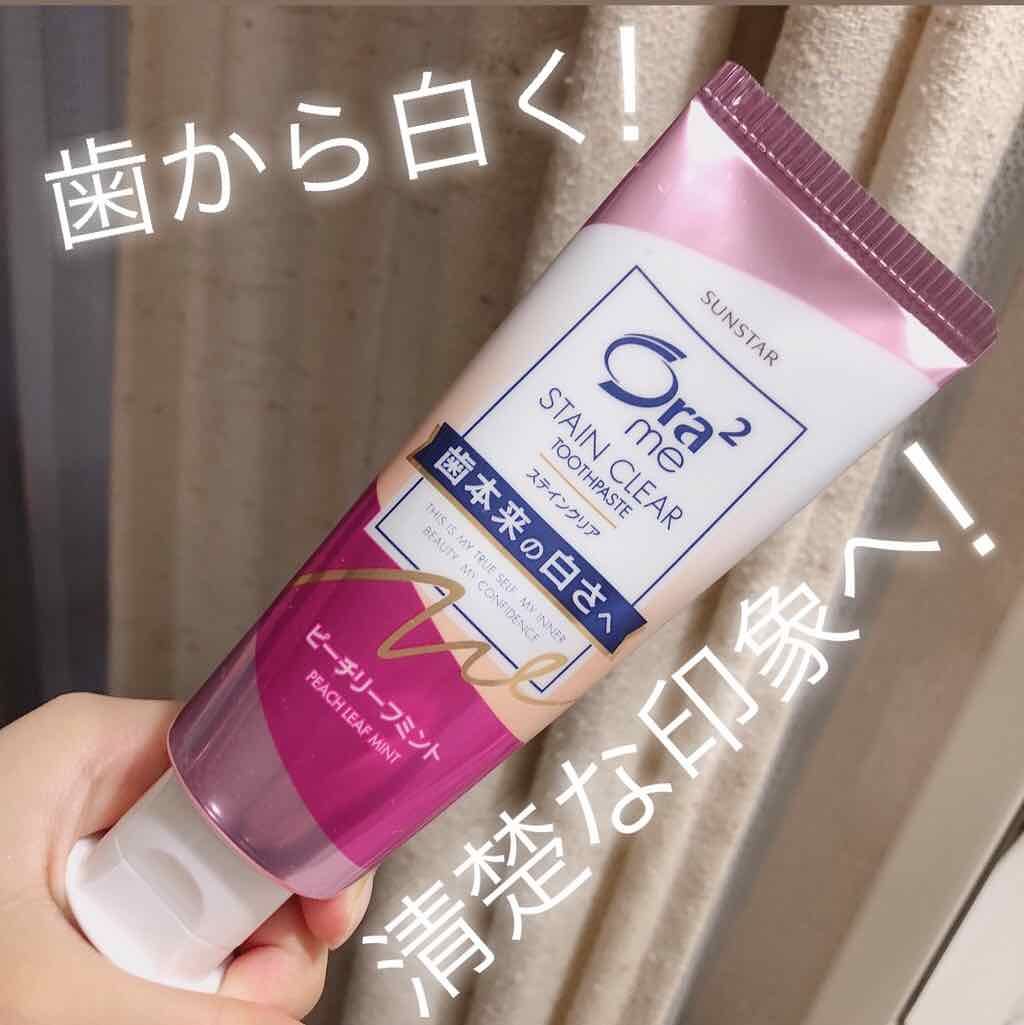 ステインクリア ペースト/オーラツー/歯磨き粉を使ったクチコミ(1枚目)