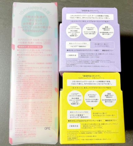 半熟ジュレクリーム/NUAN/フェイスクリームを使ったクチコミ(2枚目)