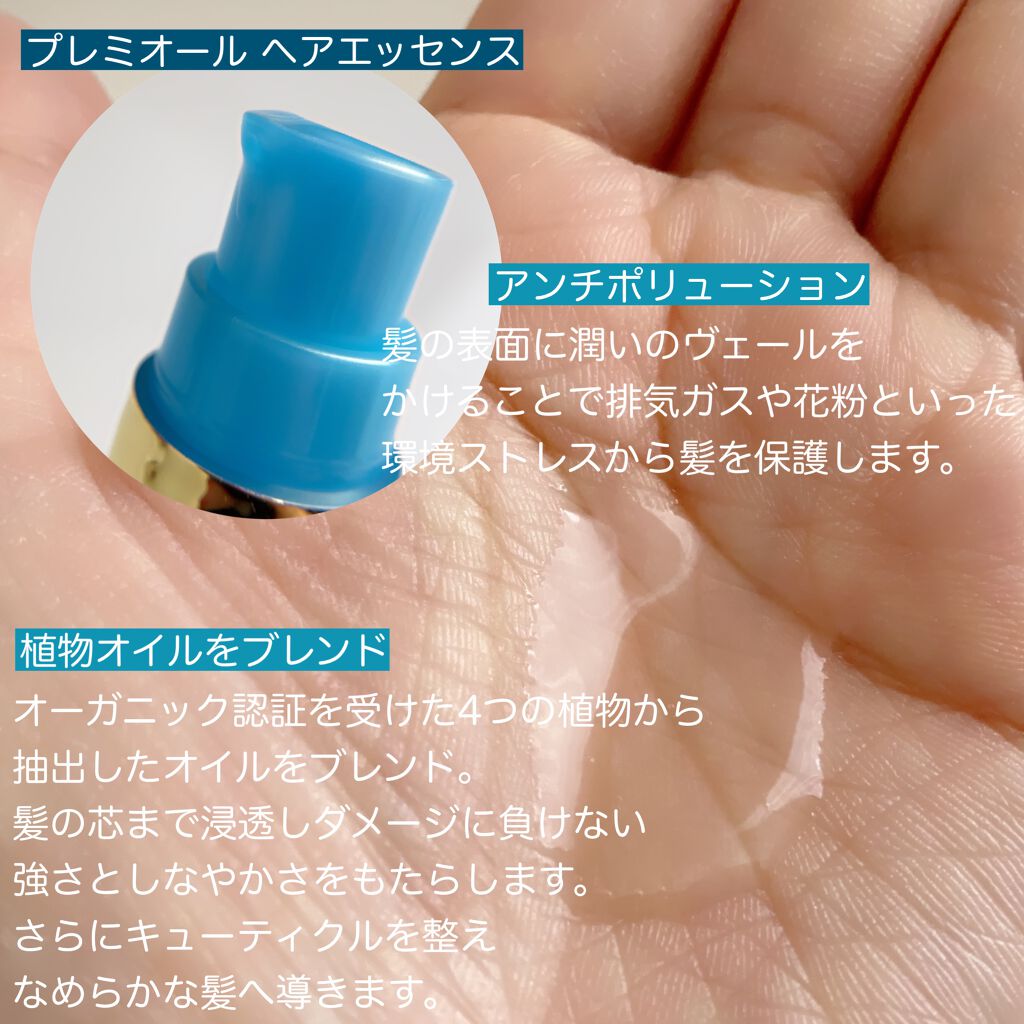 プレミオール 21日間 スターターセット/ラサーナ/トライアルキットを使ったクチコミ(7枚目)