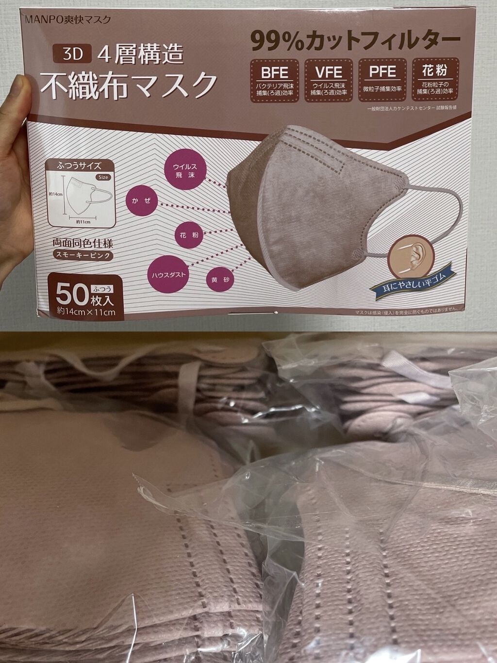 Qoo10 3D4層構造不織布マスク