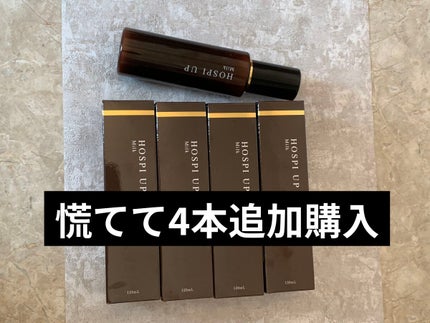 ホスピアップ ミルク/Co-medical/乳液を使ったクチコミ(3枚目)