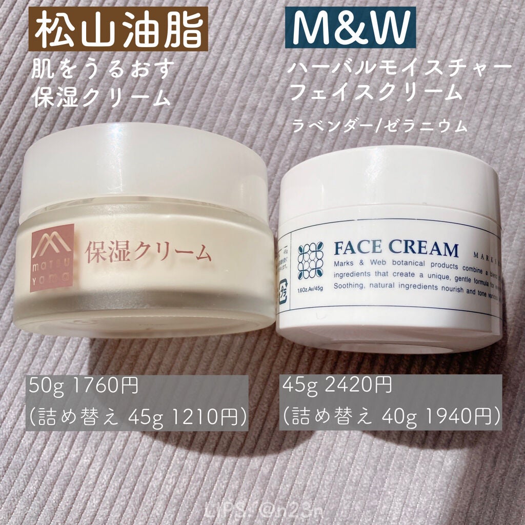 肌をうるおす保湿クリーム/肌をうるおす保湿スキンケア/フェイスクリームを使ったクチコミ(2枚目)