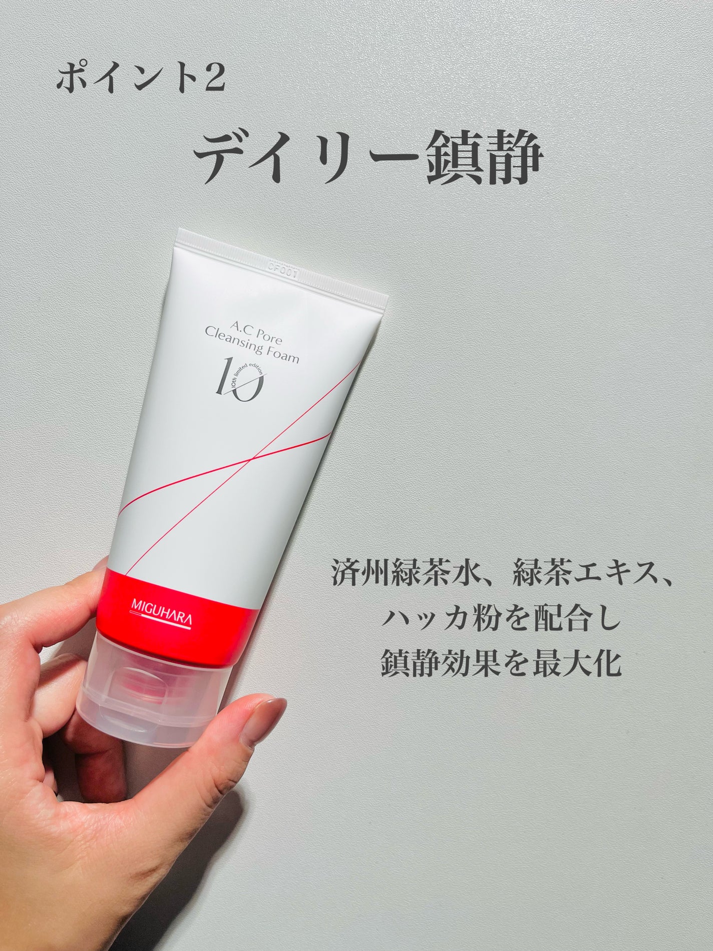 アークフォア クレンジングフォーム/MIGUHARA/洗顔フォームを使ったクチコミ(4枚目)