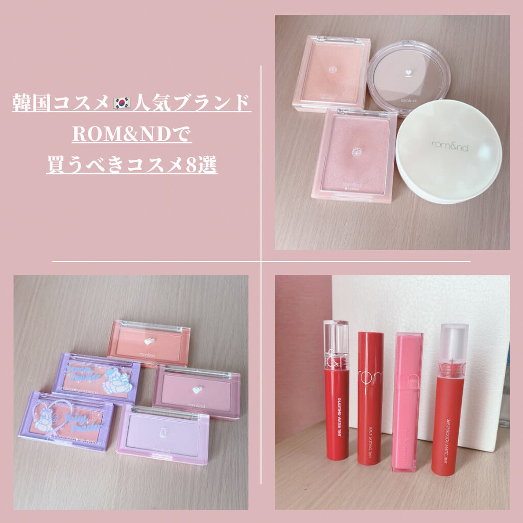 ジューシーラスティングティント/rom&nd/リップティントを使ったクチコミ（1枚目）