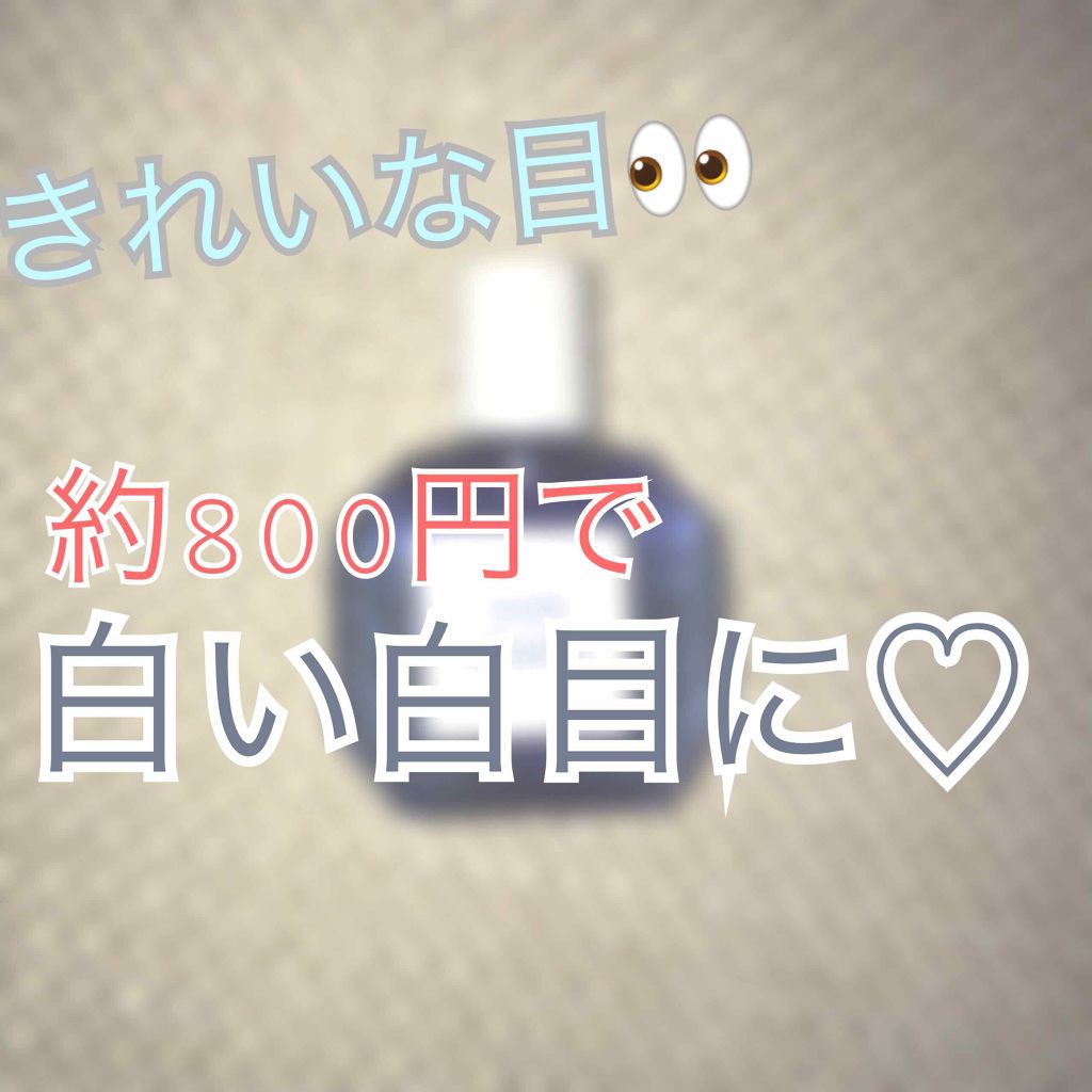 スマイルホワイティエ(医薬品)/ライオン/その他を使ったクチコミ（1枚目）