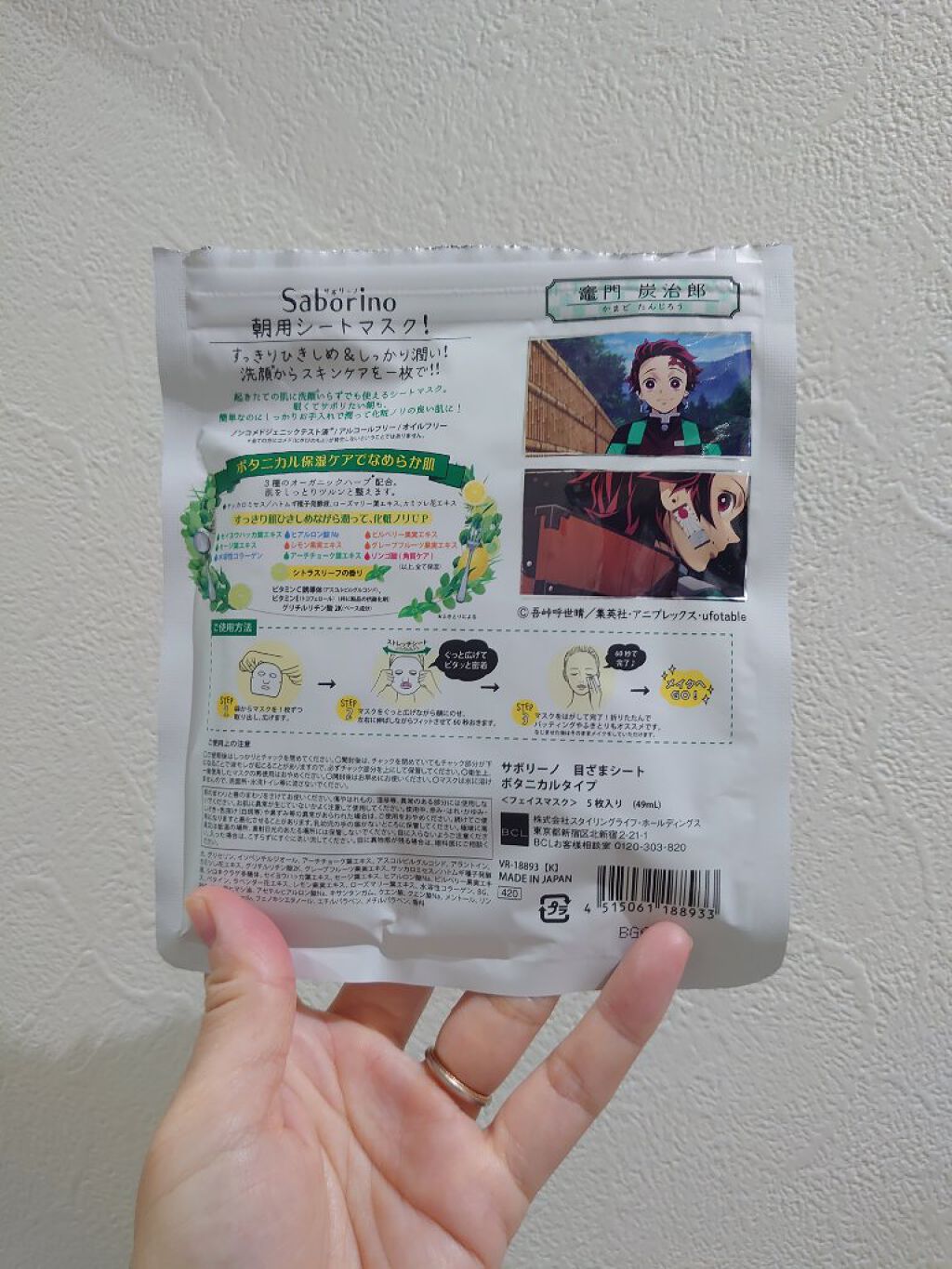 目ざまシート ボタニカルタイプ 5枚入り/サボリーノ/シートマスク・パックを使ったクチコミ（2枚目）