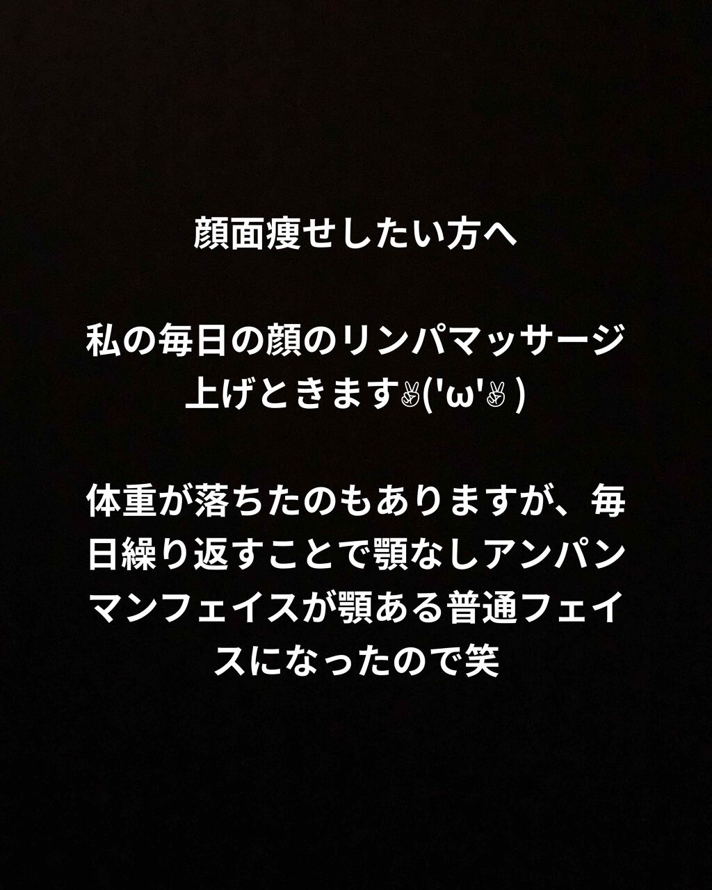 香輝(かき)フォロバ100%♡ on LIPS 「マッサージ編!!はいドーン!!2枚目!!顔見て顔!!!リアルア..」(1枚目)