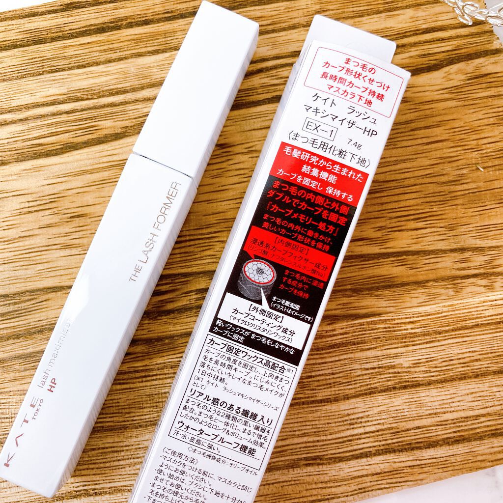 ラッシュマキシマイザーHP/KATE/マスカラ下地を使ったクチコミ（2枚目）