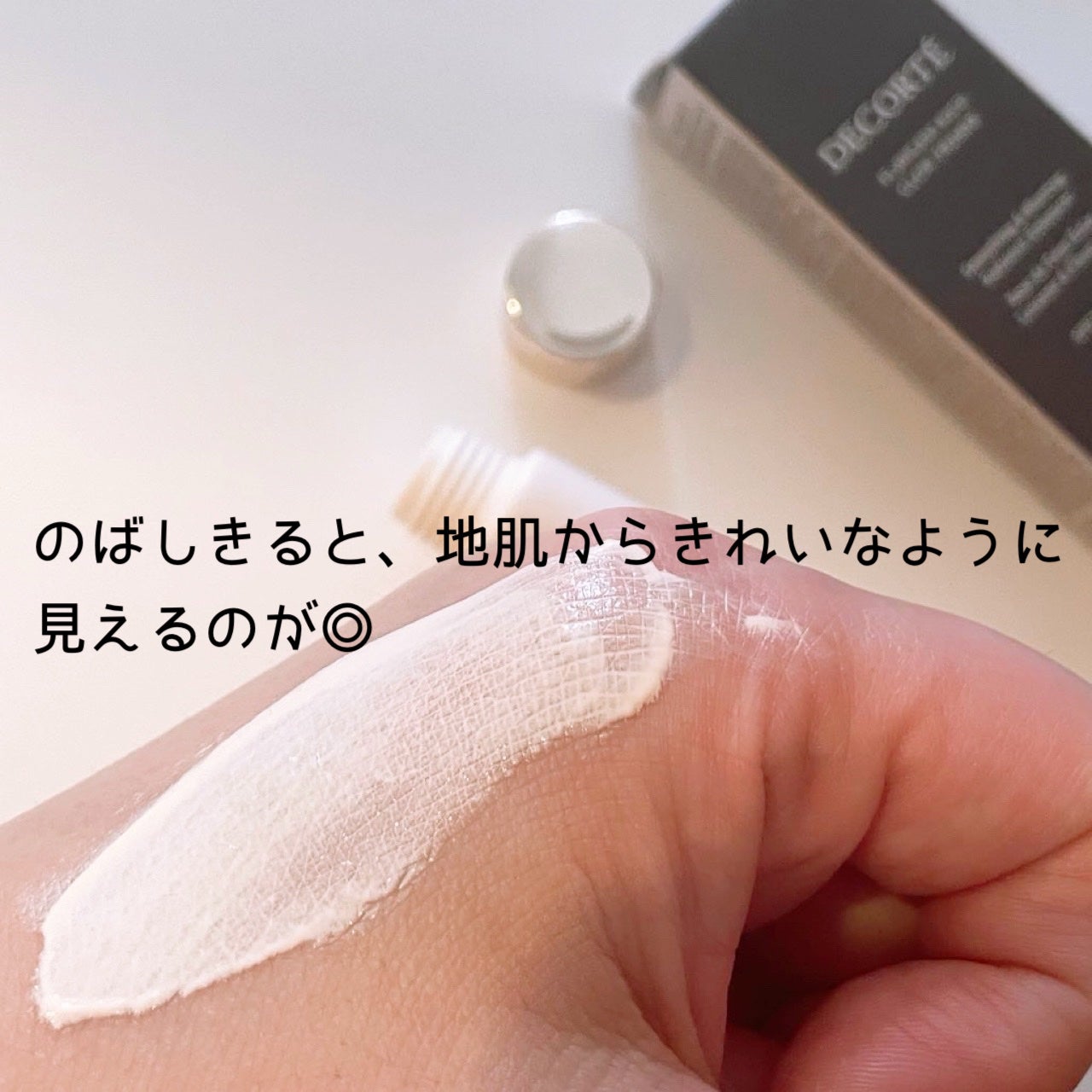 フローレススキン グロウライザー/DECORTÉ/化粧下地を使ったクチコミ(3枚目)