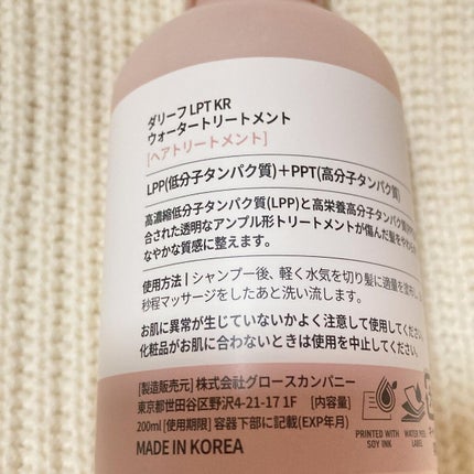 ケアミー シャンプー/トリートメント/Care me/市販シャンプーを使ったクチコミ(3枚目)