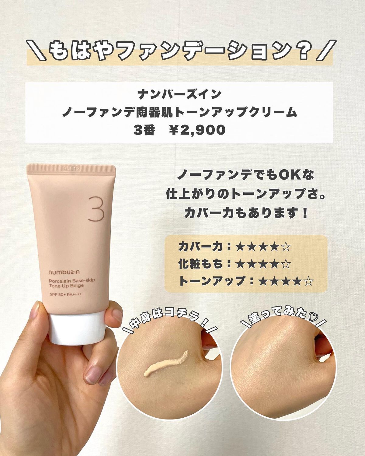 マーメイドスキンジェルUV/キャンメイク/日焼け止めジェルを使ったクチコミ(6枚目)