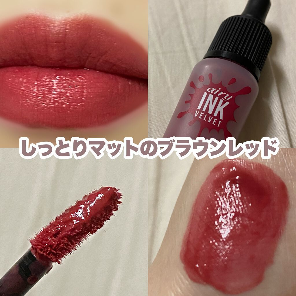 インク エアリー ベルベット/PERIPERA/口紅を使ったクチコミ(2枚目)