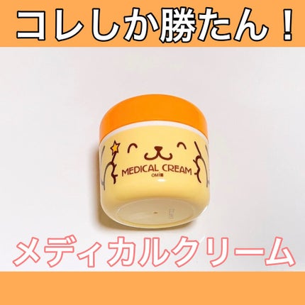 メディカルクリームG(薬用クリームG)/メンターム/ハンドクリームを使ったクチコミ(1枚目)